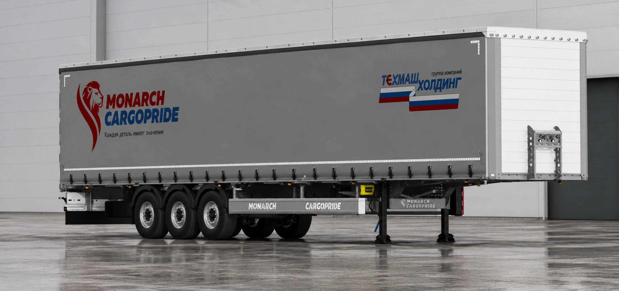 Шторный полуприцеп MONARCH CargoPride Браво